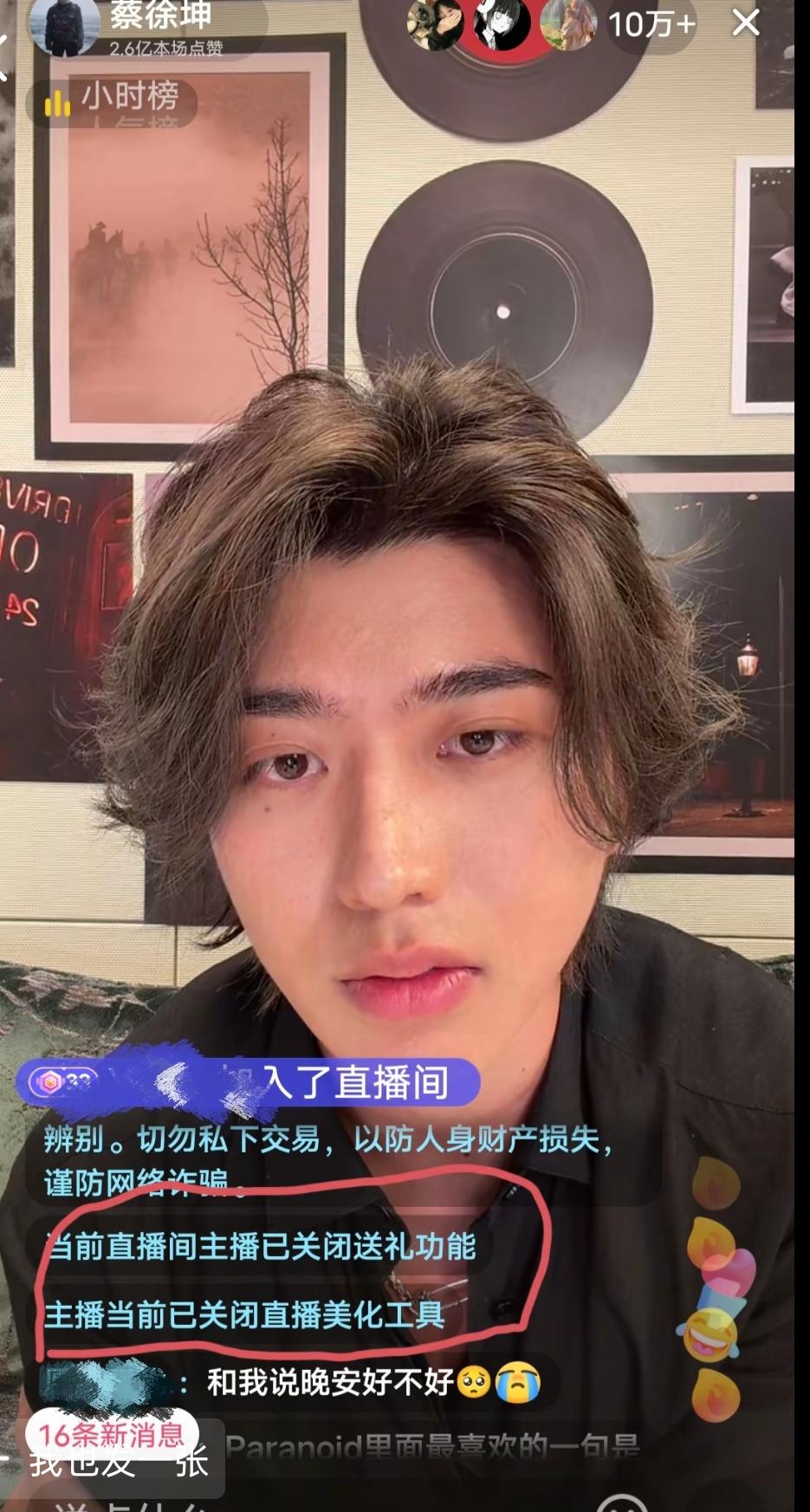 宗门老祖直播了