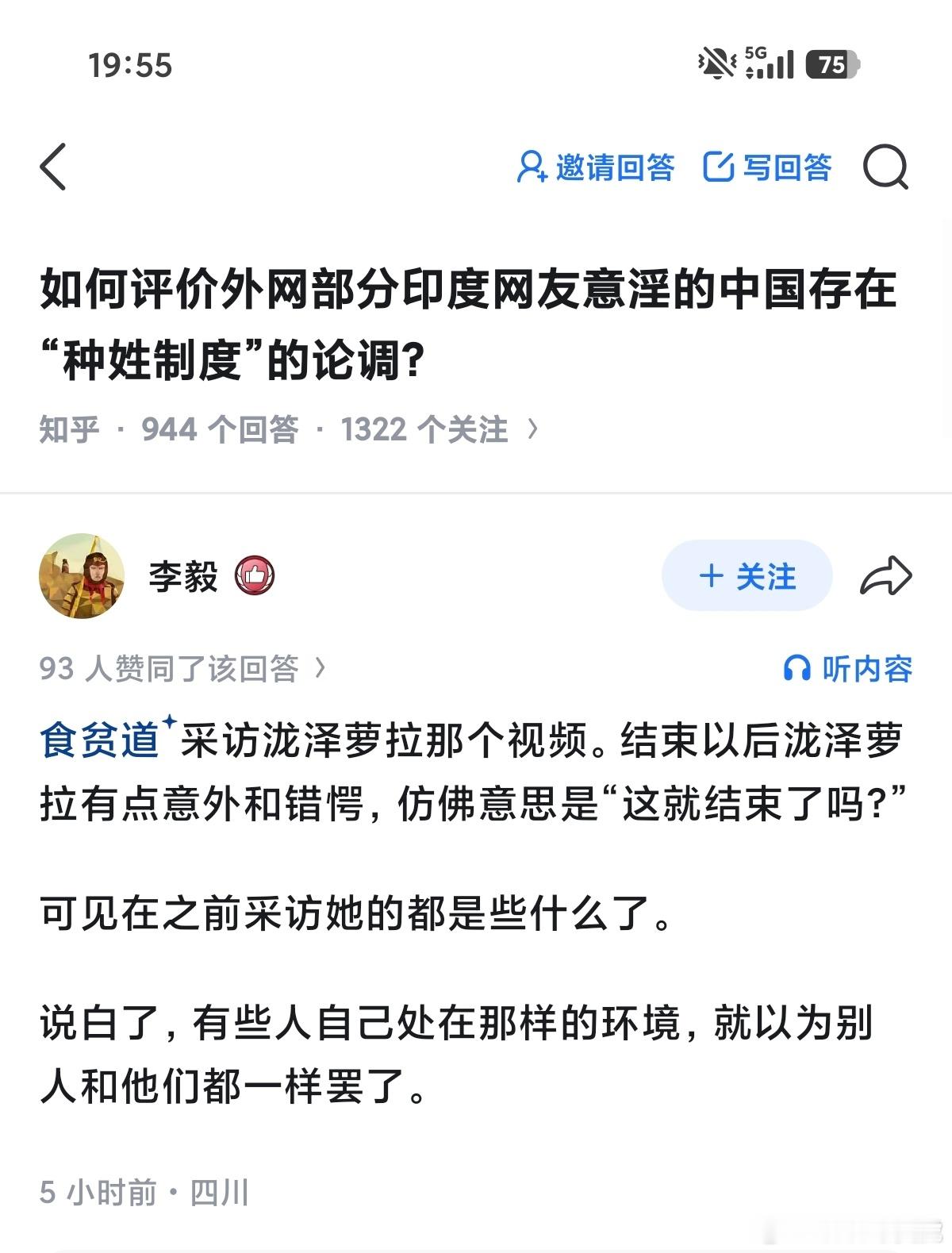 嘶 