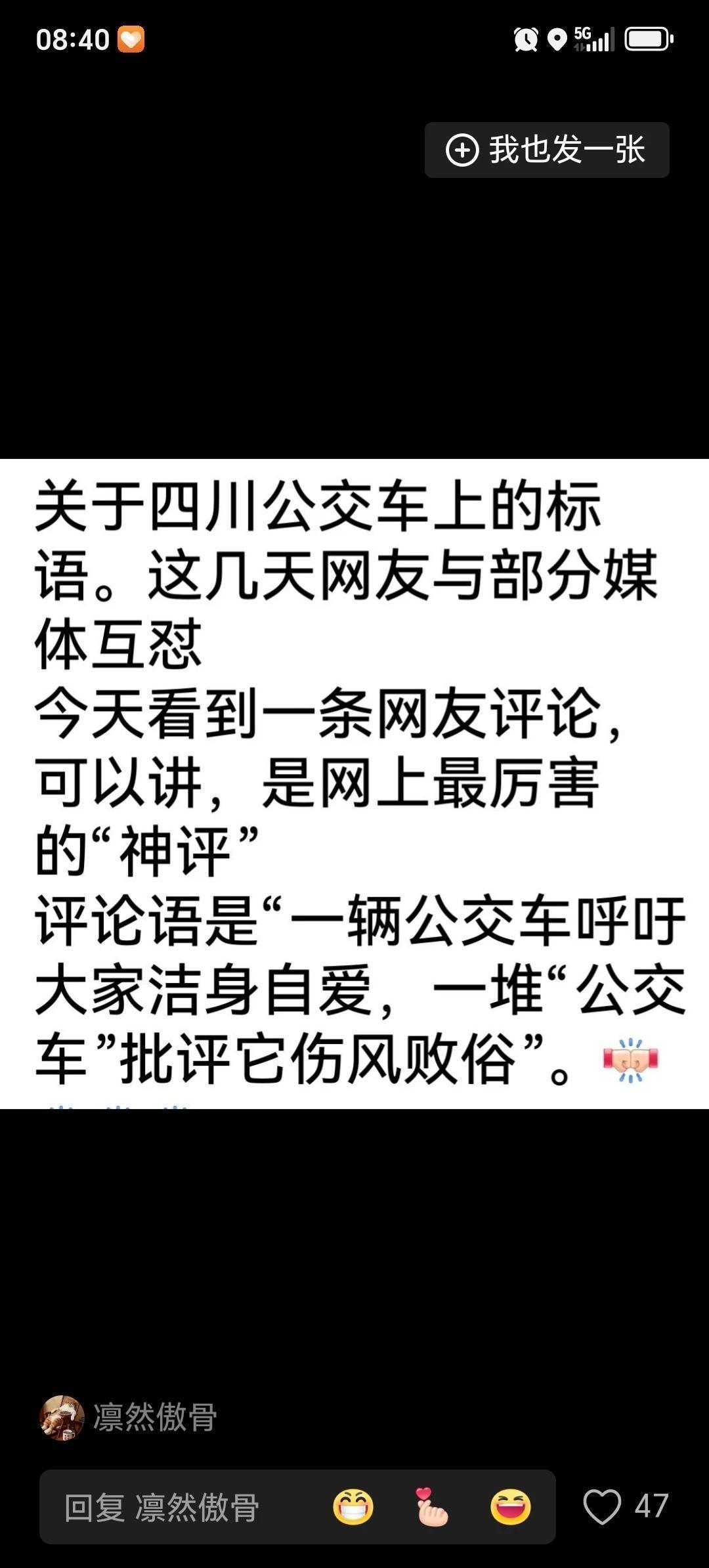 网友神评：一辆公交车呼吁大家洁身自爱，一堆“公交车”批评它封建糟粕。

LGBT