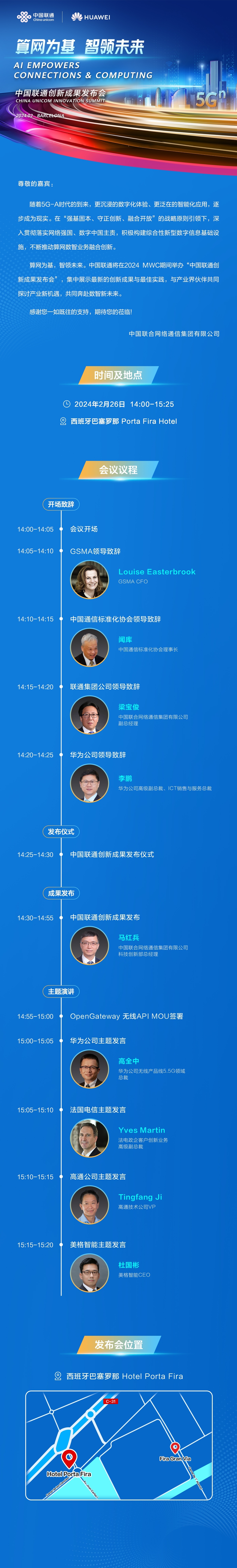 2024年是5G走向6G的关键一跃，全球5G-A应用更是如“繁花盛开”。2月26