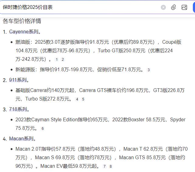 2024年，中国区域保时捷汽车销量达5.69万辆。如此市场规模下，青岛市保时捷中