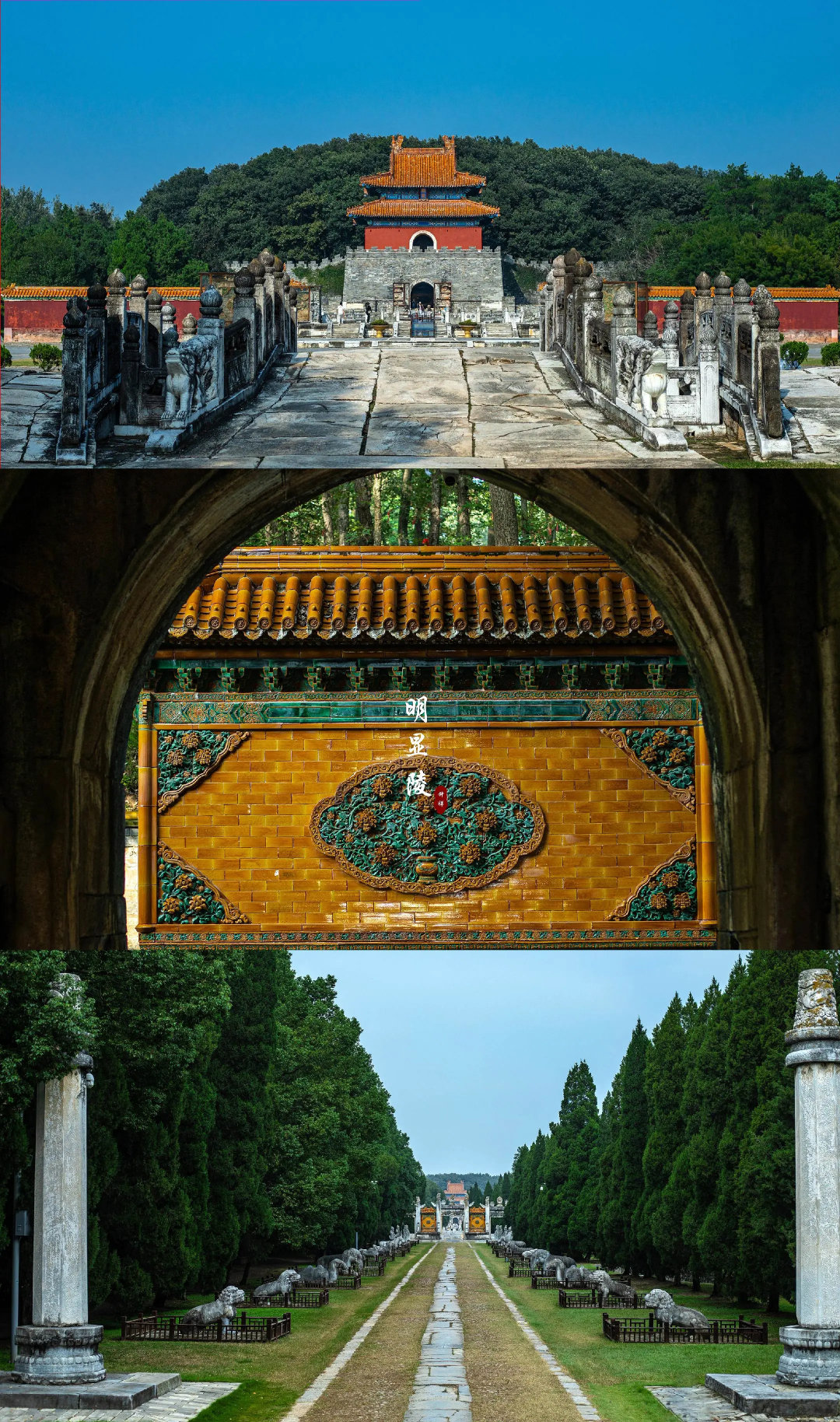 红墙黄瓦映古木，石兽静卧守千年。明显陵的每道飞檐，都藏着时光的褶皱，这里是世界文