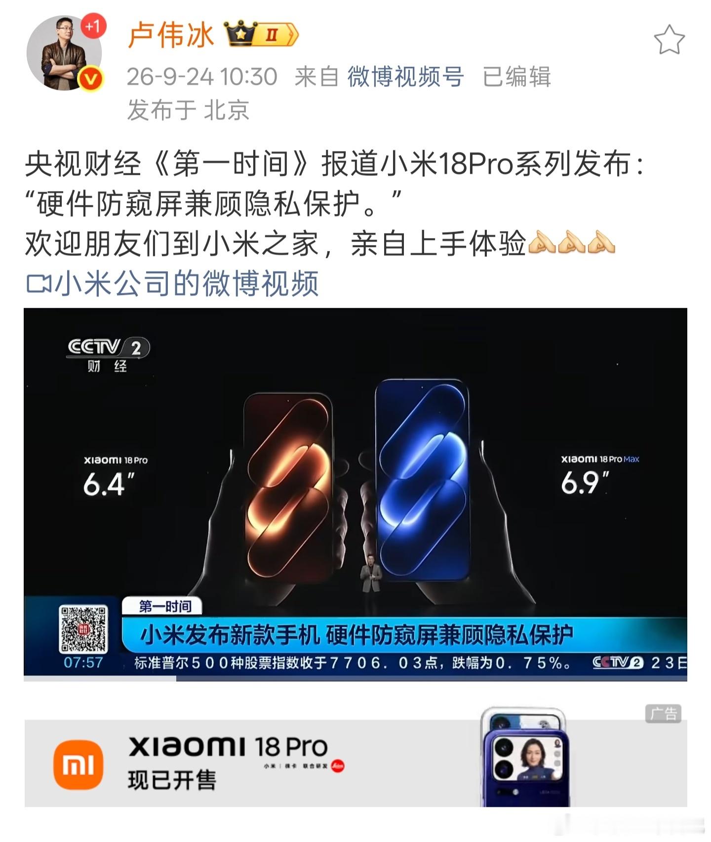 你花大价钱买了一块旗舰屏，却要为了防偷瞄去专门贴防窥膜，最终就是，亮度、清晰度、