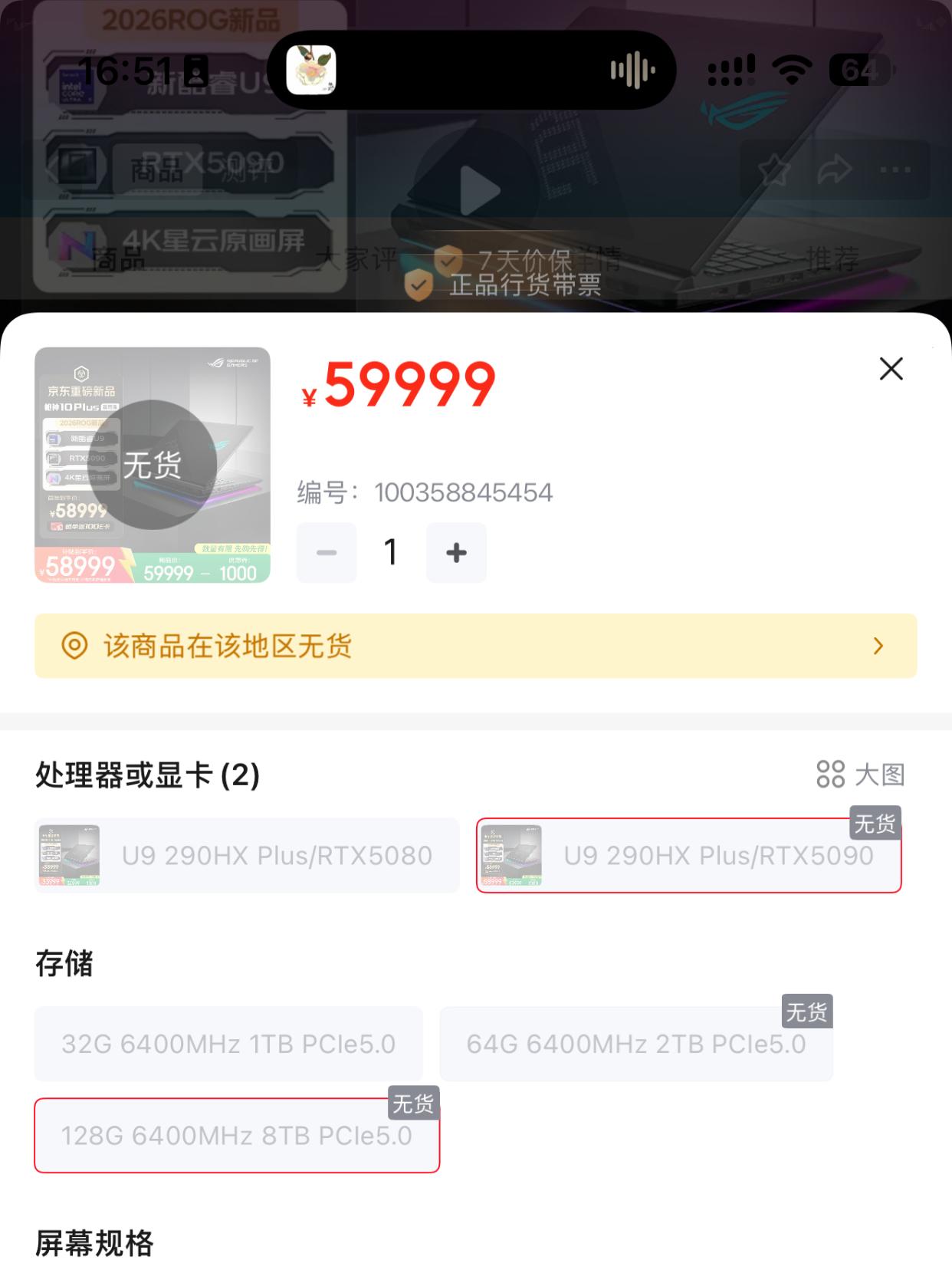 ROG枪神10Plus超竞版直接秒没，我真服了

？？？四五万起步的ROG枪神1