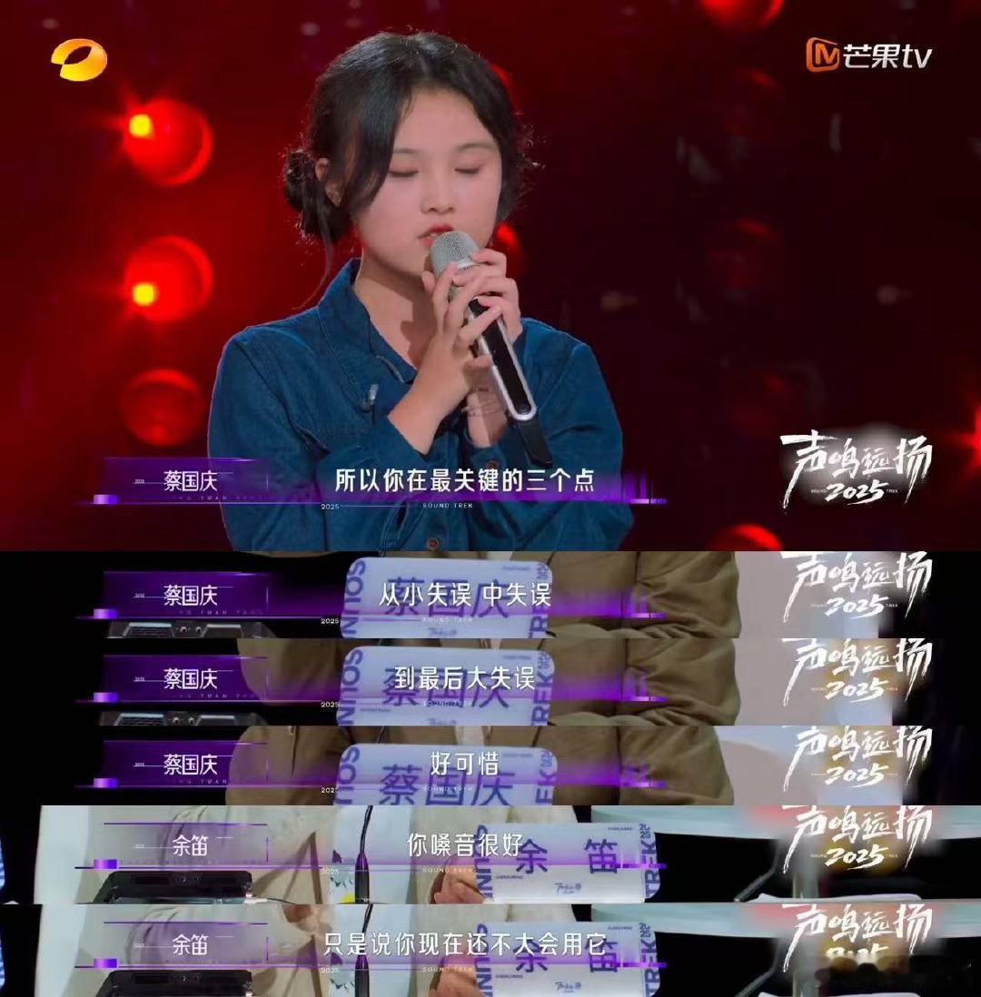 和刘宇宁合唱的童星惨遭淘汰 当年凭《飞云之下》成为“山村百灵鸟”的韩甜甜，在《声