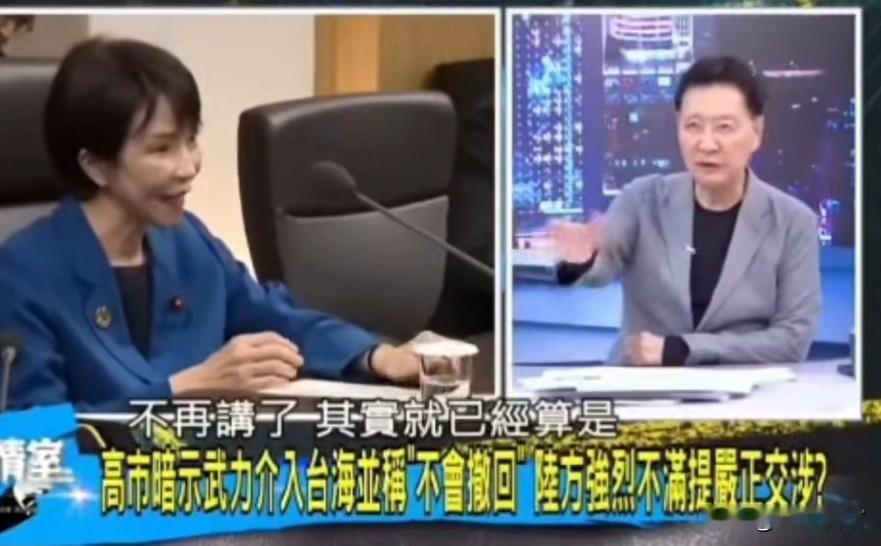 赵少康说高市早苗自知言辞不当，其实已经示弱。他这个判断靠谱吗，高市早苗真的示弱了