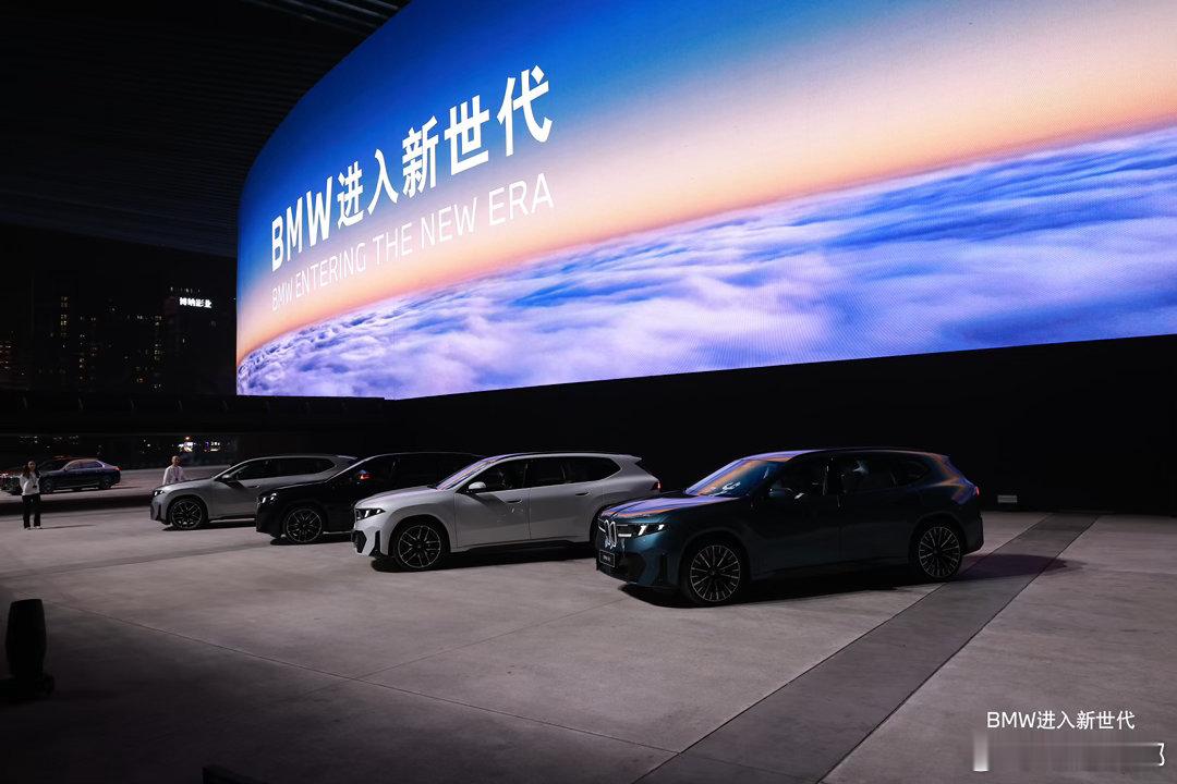 工体也是好起来了，迎来了宝马之夜三款重磅车型的全球首秀，长轴距版新世代 BMW 