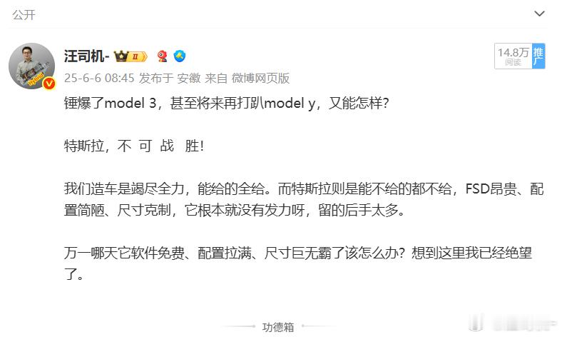 精简版ModelY售价 在商业上我的确不如马斯克，以前我一直认为：特斯拉留了后手