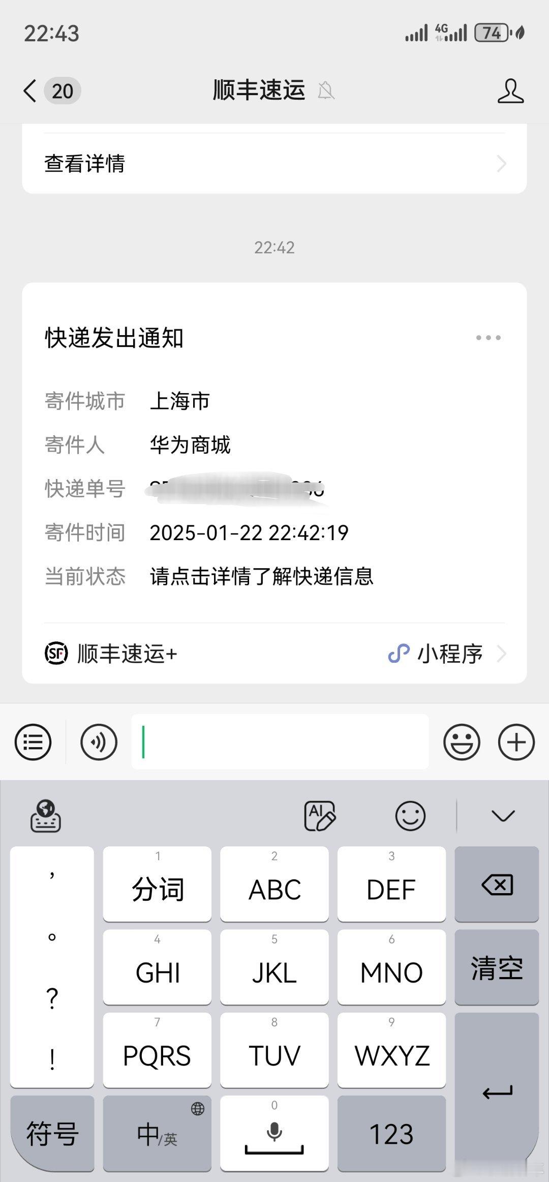 华为商城这发货速度忒快了，21:54支付，不到1小时就发货了，太了解迫切体验的心