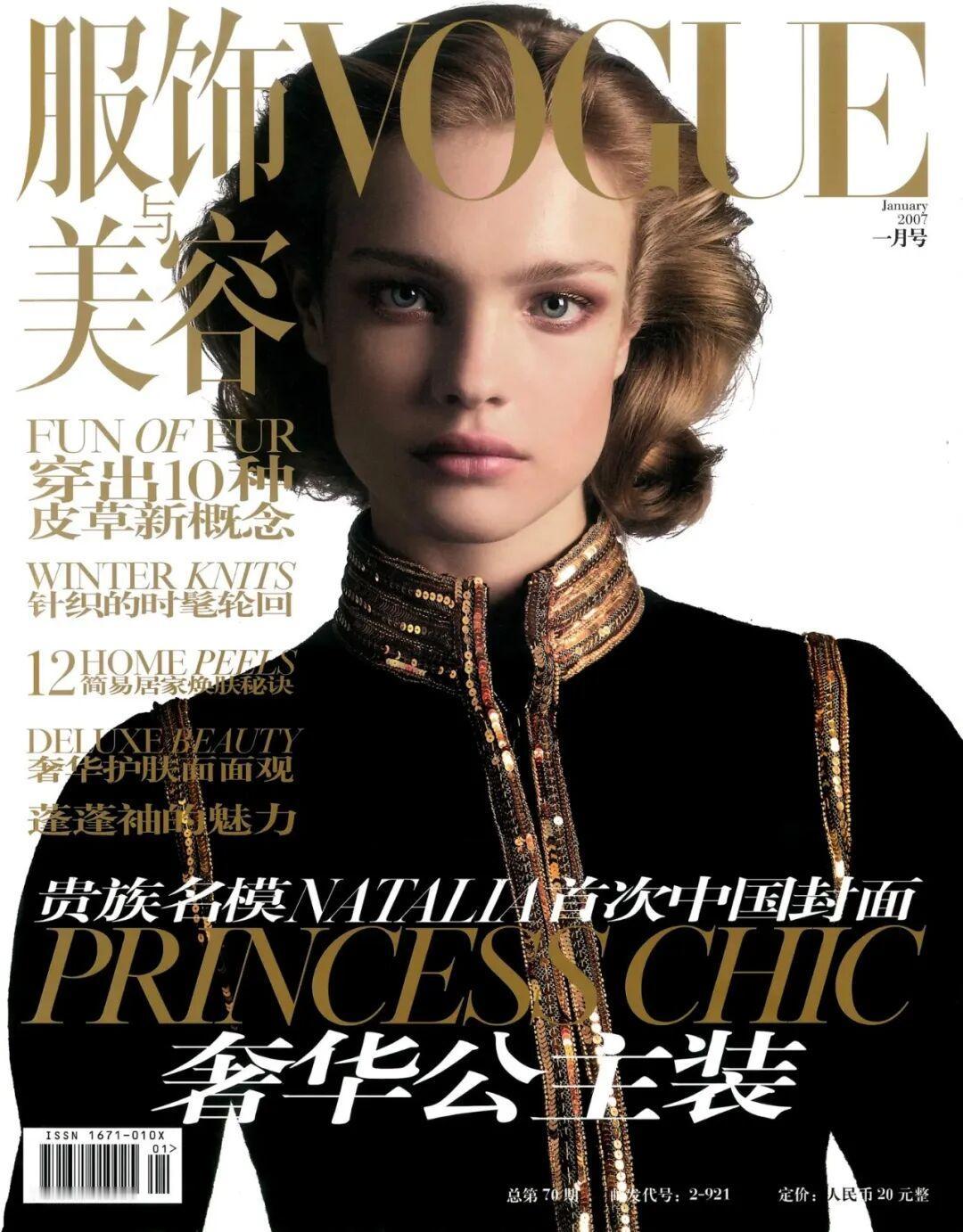 “俄罗斯娜娜” Natalia Vodianova（娜塔莉亚·沃迪奥诺娃）的传奇
