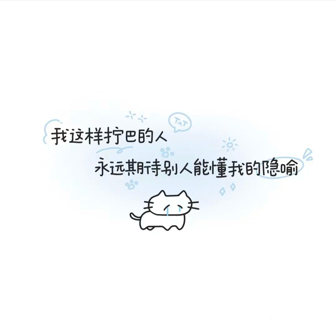一个置顶🔝“绝版的青春与你有关”hyq吵架我装瞎 不参与 不站队 尊重每个人的