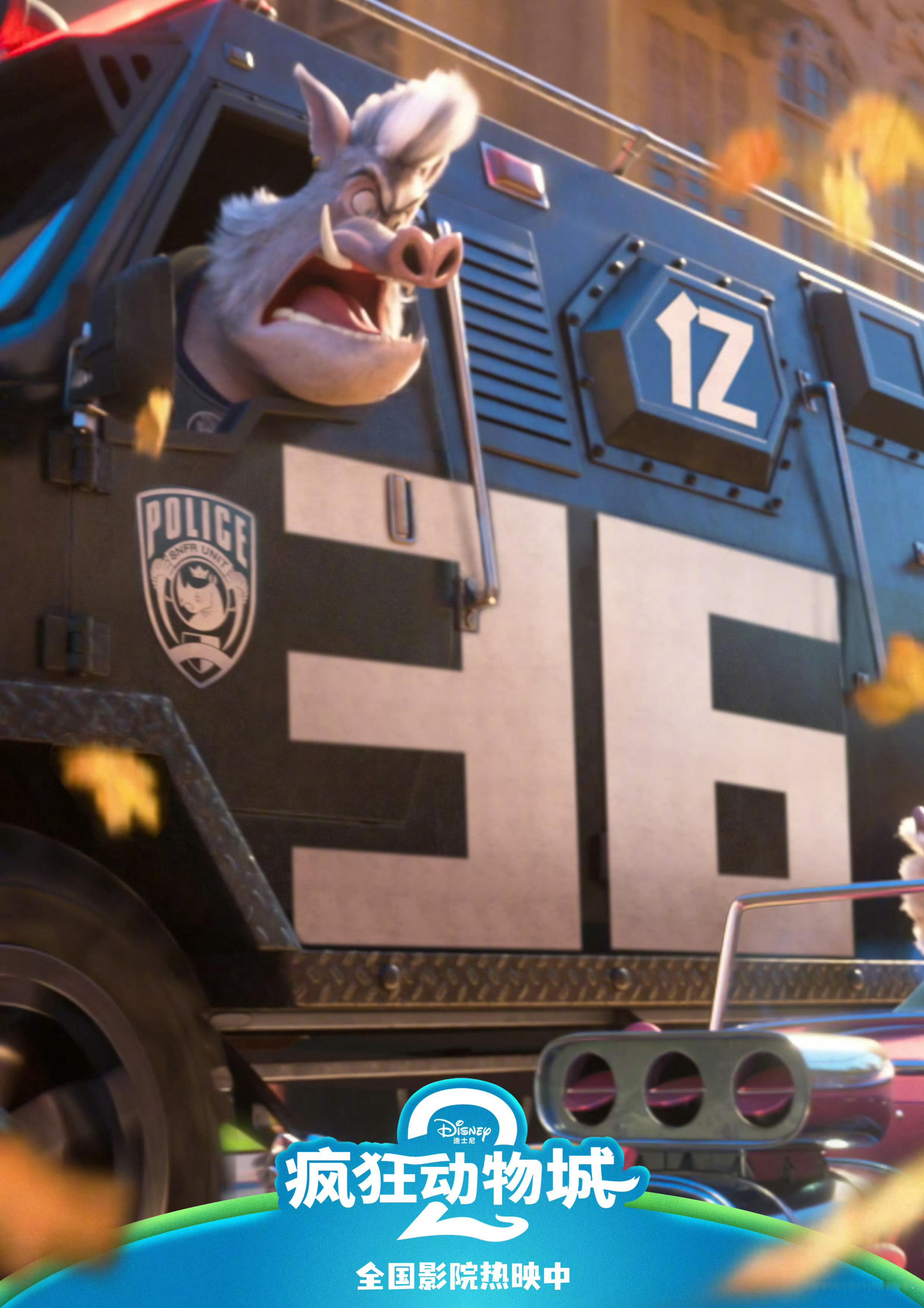 《疯狂动物城2》中国内地票房破36.13亿，超过《唐探1900》票房，成今年中国