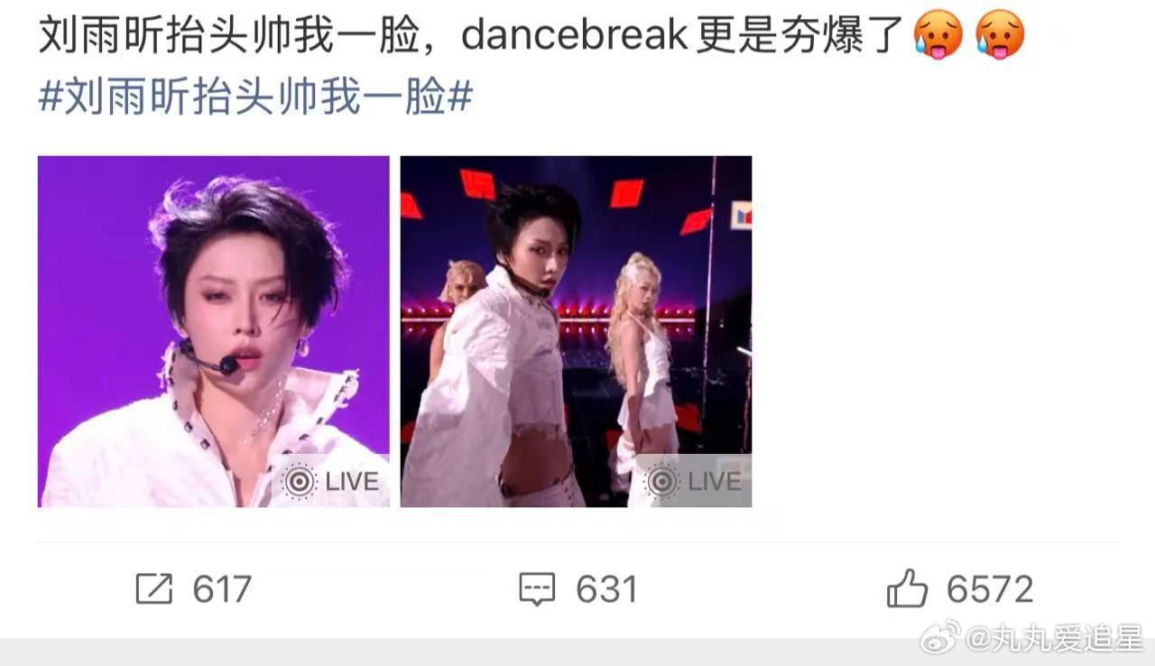 刘雨昕浪姐口碑 刘雨昕浪姐发文 浪姐成团名单 乘风加油大使刘雨昕搭档张铃献上《M