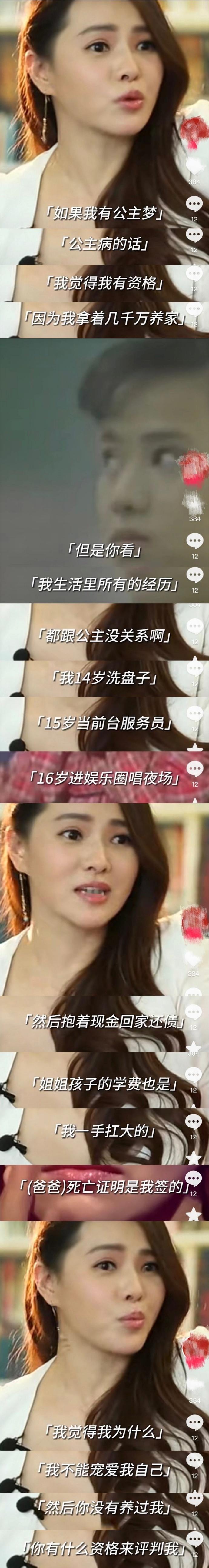 当伊能静被网友骂“公主病”，她的回应掷地有声！！  