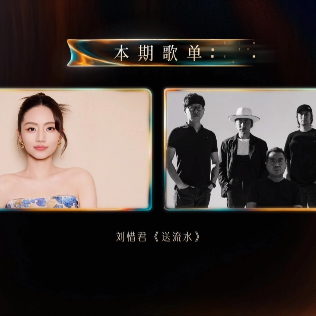 大鱼编曲艾略特参加歌手突围赛刘惜君参加歌手突围赛两位实力歌手齐聚突围赛场，一个嗓