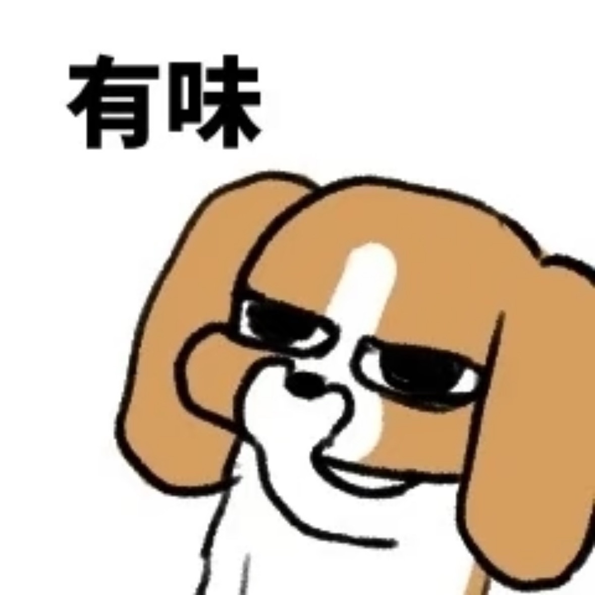 …… 
