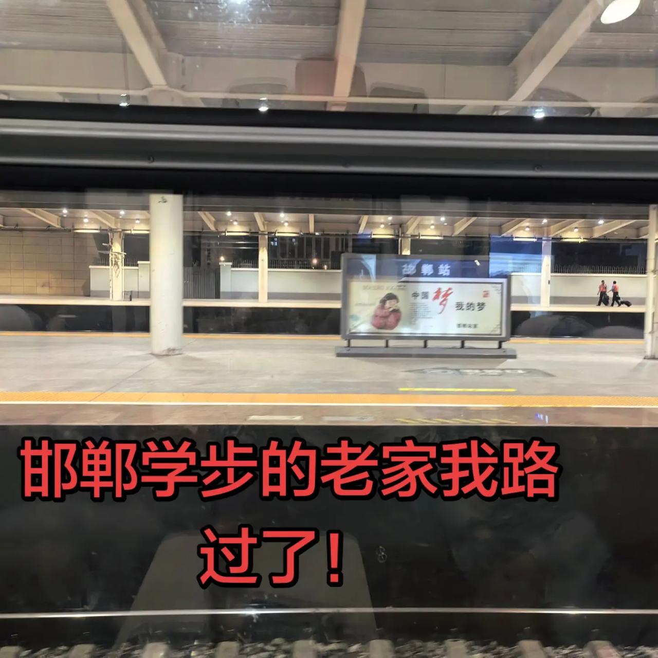 中国🇨🇳产生成语最多的城市—邯郸！