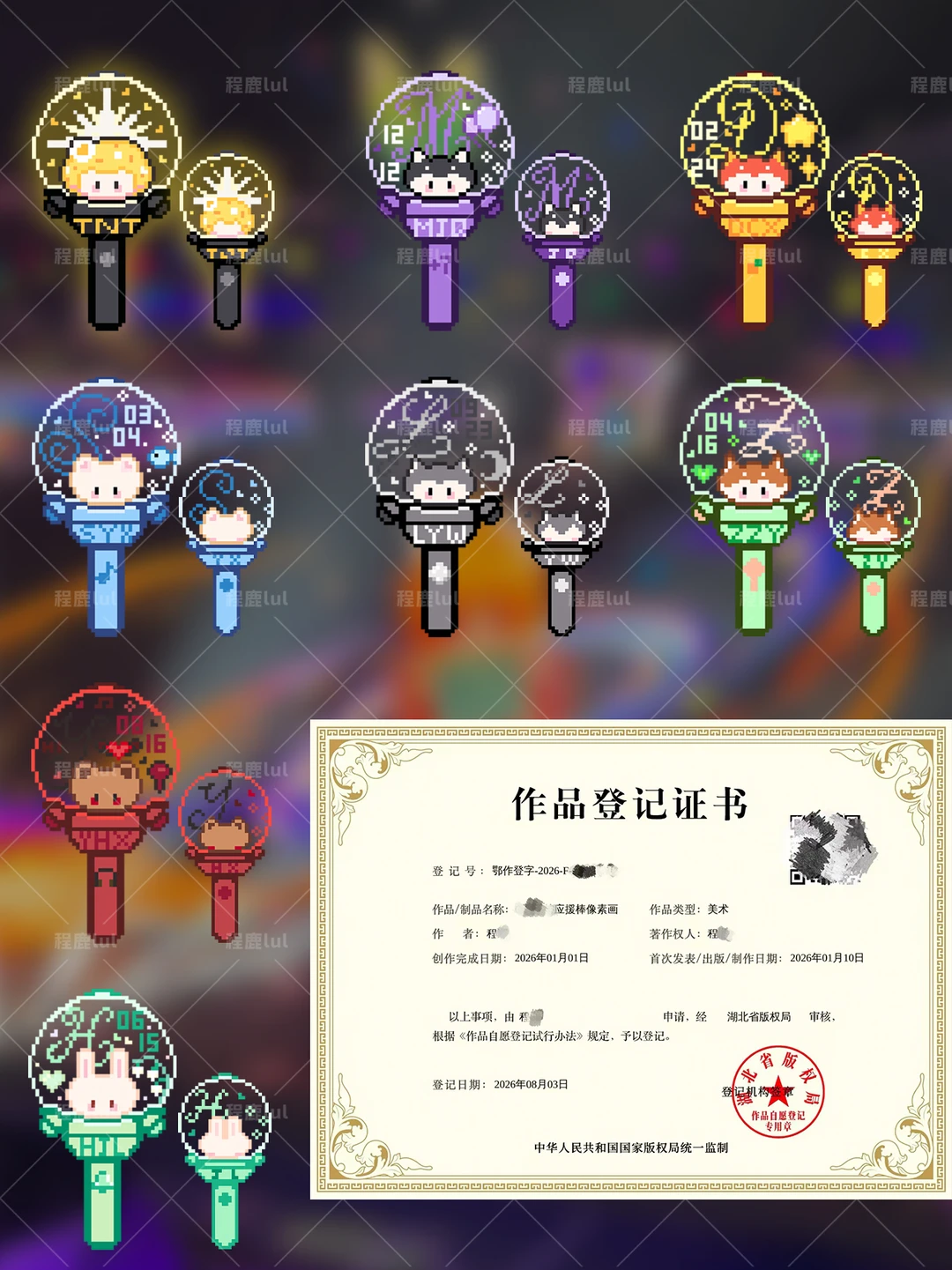 ‼️关于时团拼豆应援棒