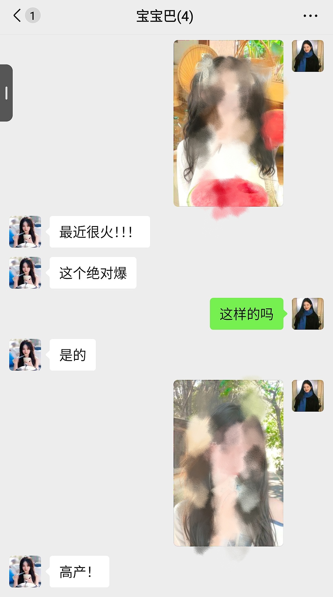 新p的图 甜甜的 