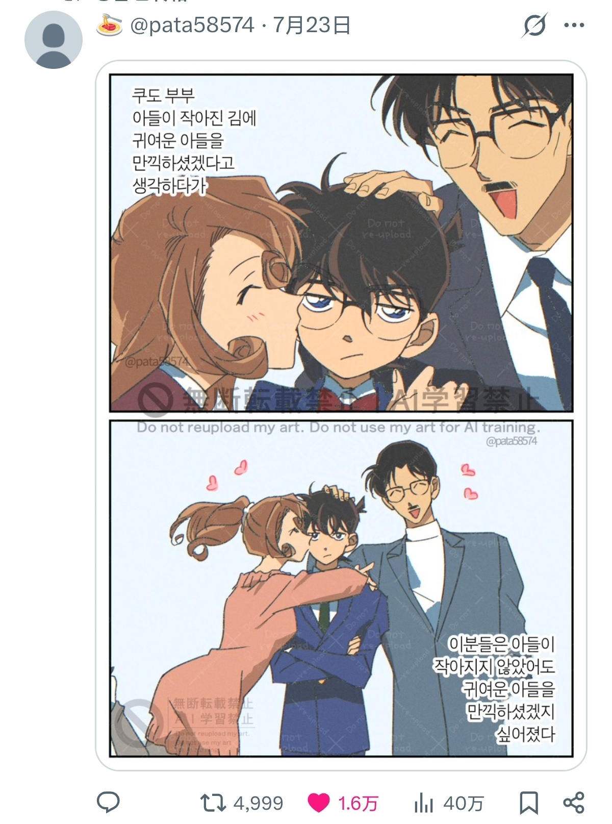 好萌爸爸妈妈宝宝🥺🥺🥺 