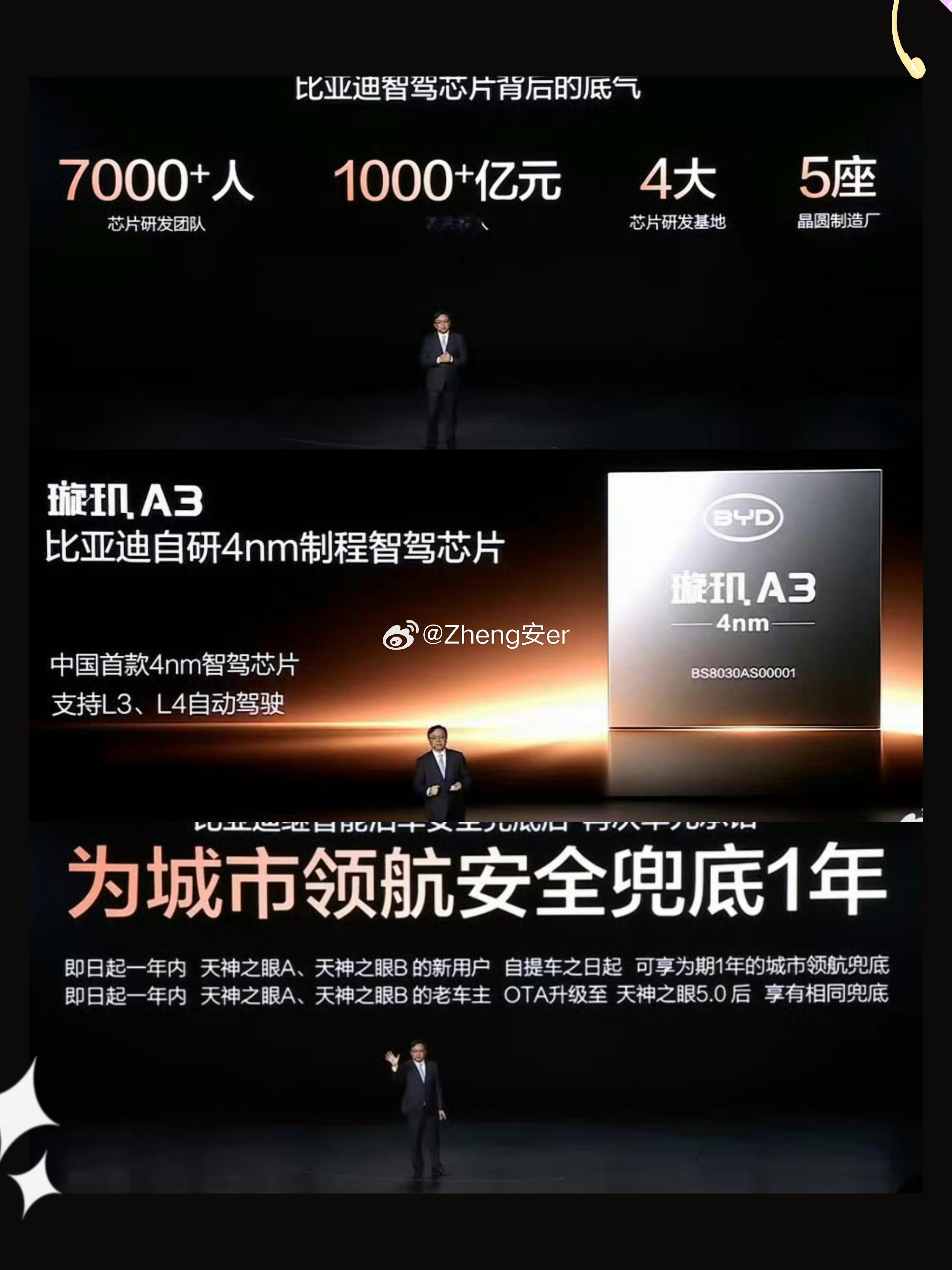 智驾到底能多有安全感？看过这场发布会就可以得到答案了行业智驾险💰有保费门槛、有
