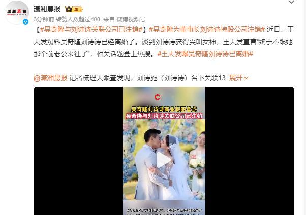 吴奇隆与刘诗诗关联公司已注销 不会吧！吴奇隆和刘诗诗可是太般配了，不会发生像王大