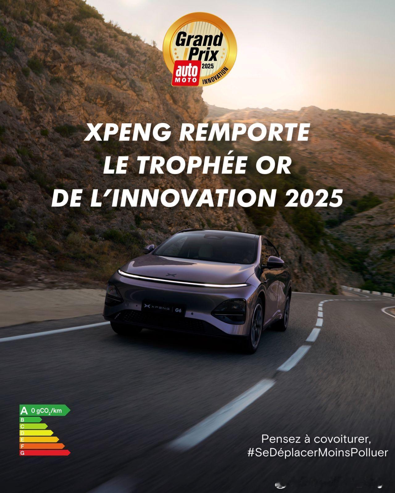 欧洲汽车市场 小鹏荣获法国 Auto Moto 2025 年创新金奖！ 🏆这次