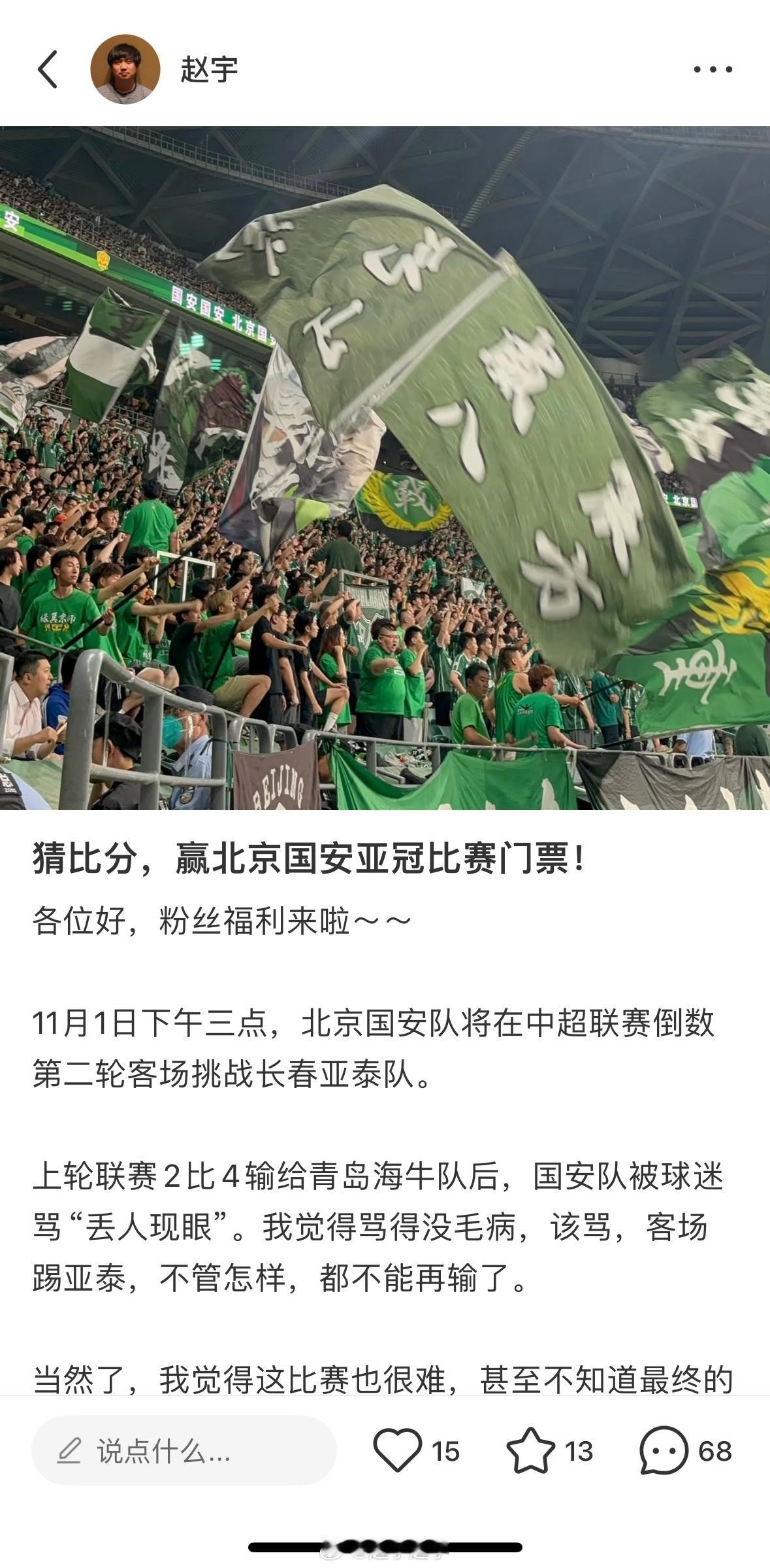 客场4比0长春亚泰，北京国安队终于可以干净利落、不拖泥带水地赢下一场比赛了。上回