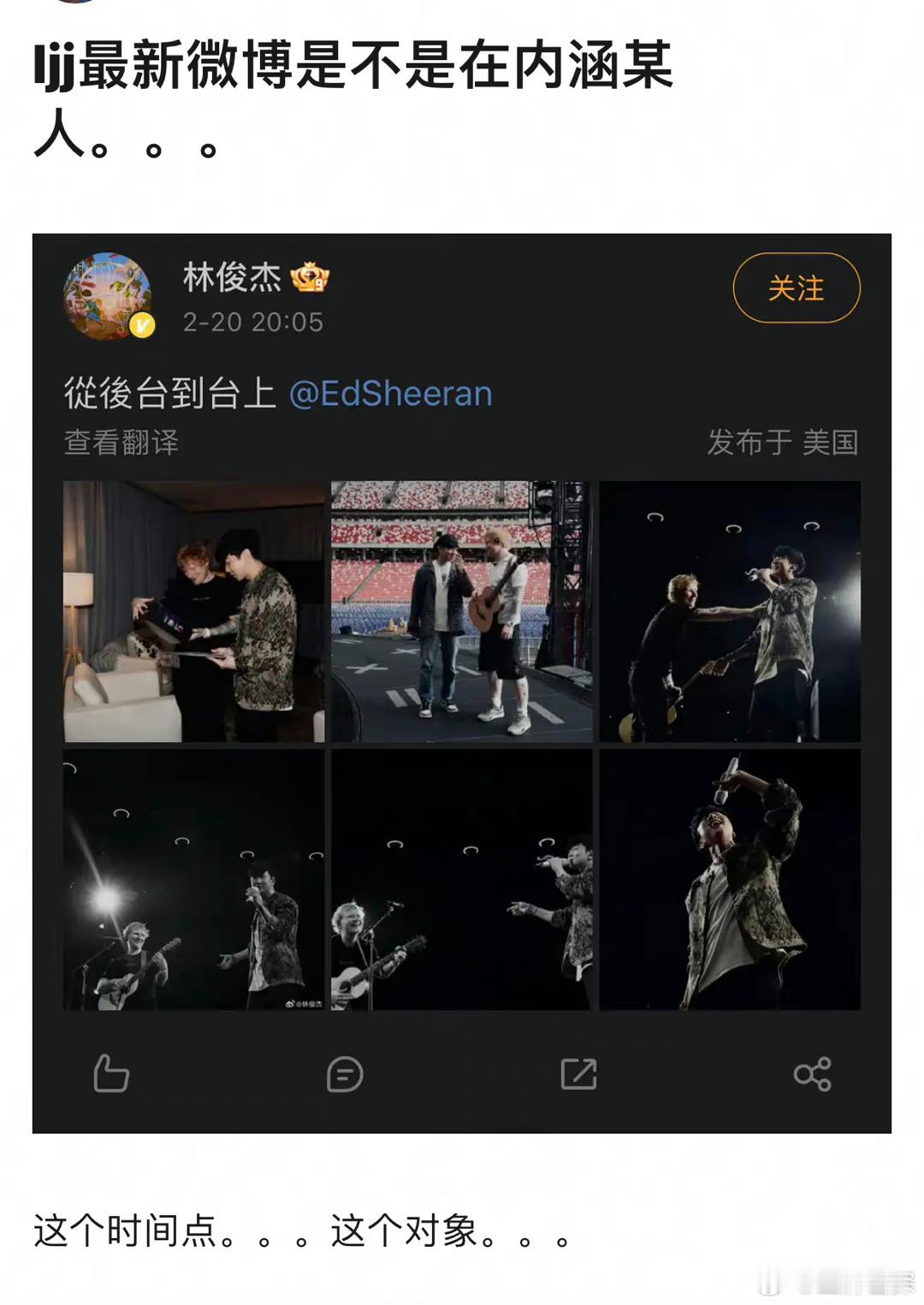 林俊杰周杰伦.......啊....这是可以揣度的吗[允悲]#周杰伦霉霉演唱会座