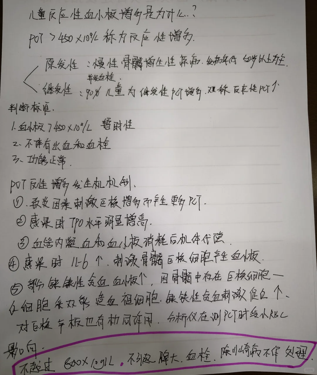 儿童反应性血小板增多的原因