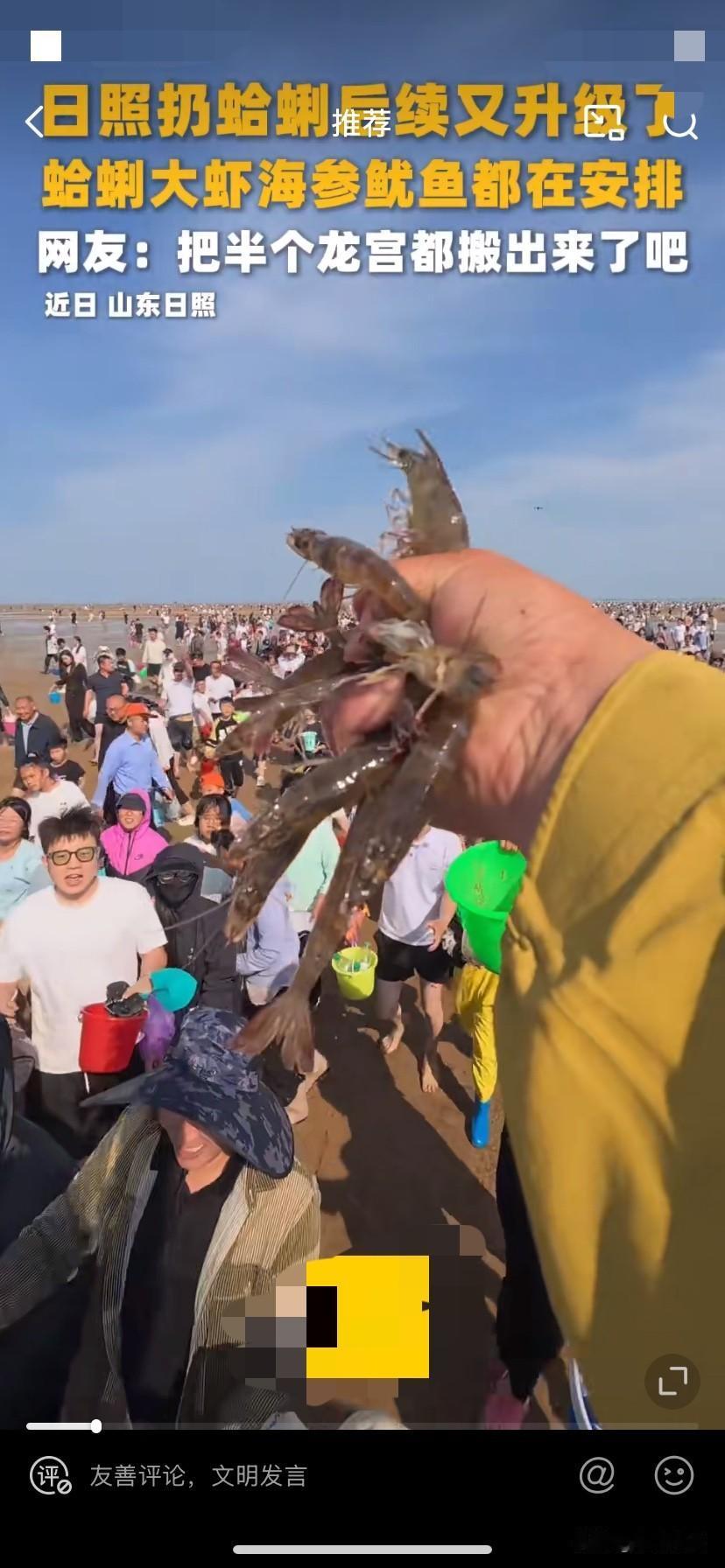 日照这次真的太赞了。在旅游景点，海鲜资源有限，游客又多的情况下，还能想出派人撒海