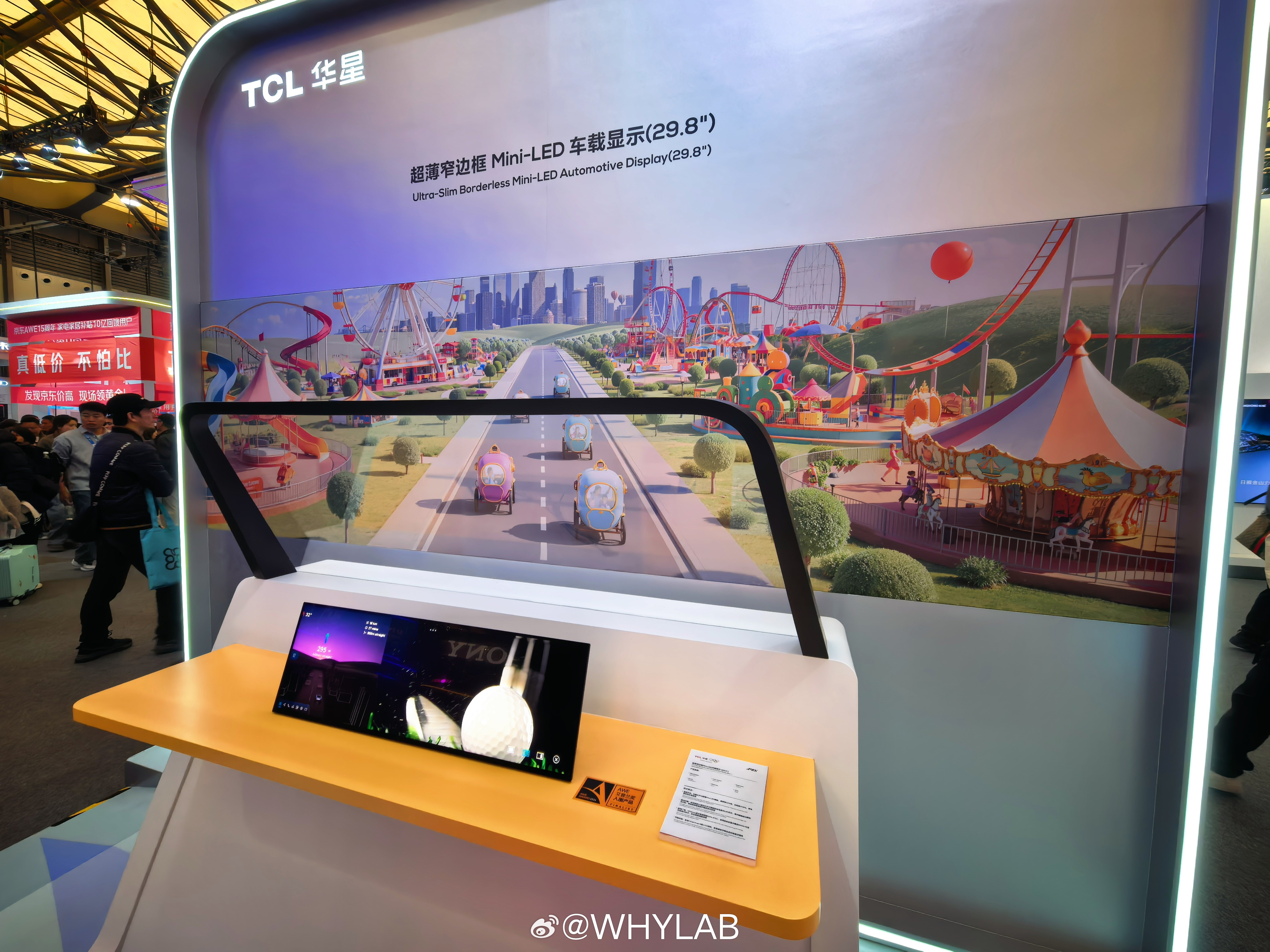 AWE2026 来到了光明区的老邻居，TCL 华星展台，有几个新产品，还是挺有意