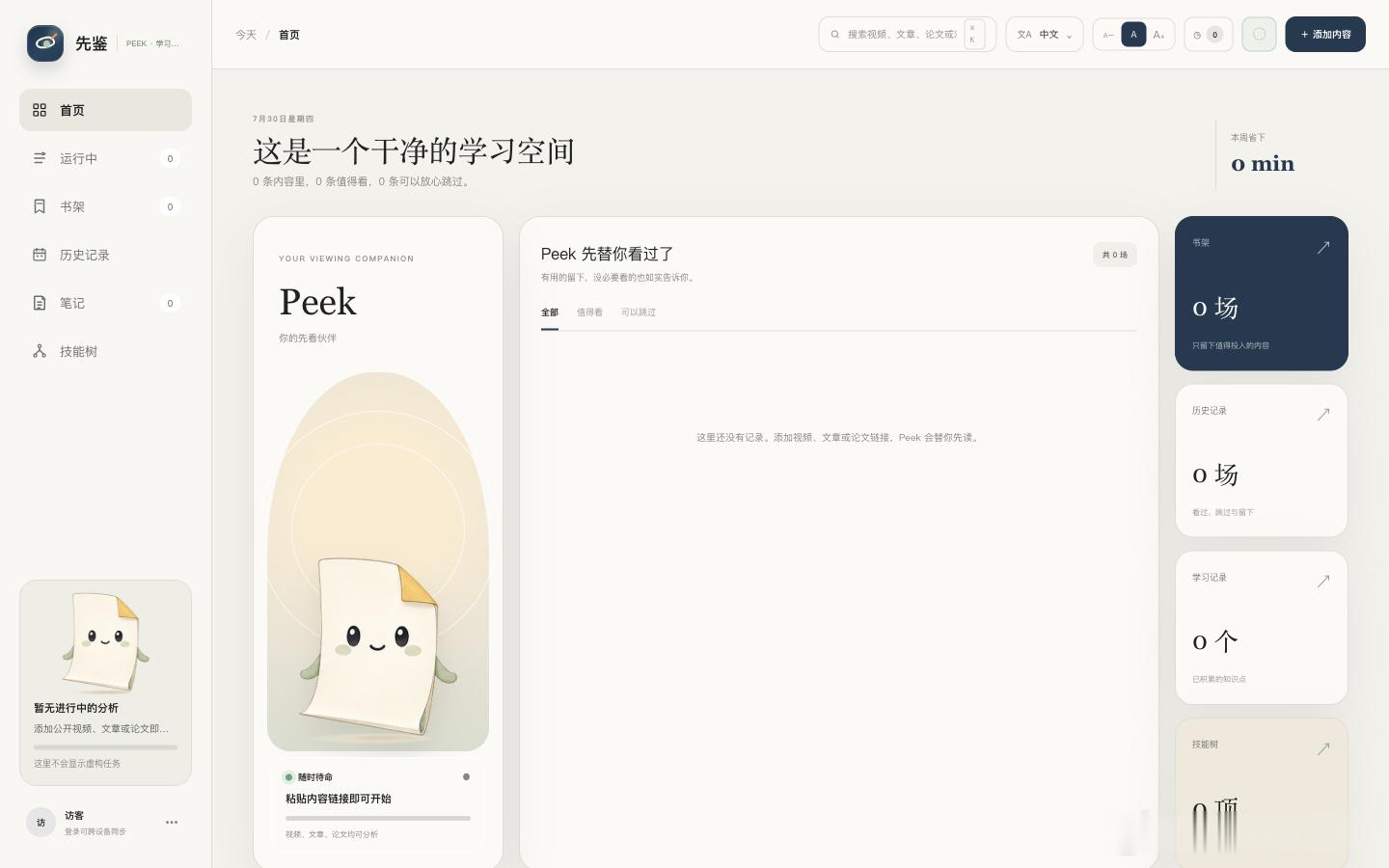 刚在 Vibe Coding 作品长廊看到一个很适合“视频太长，先判断值不值得看
