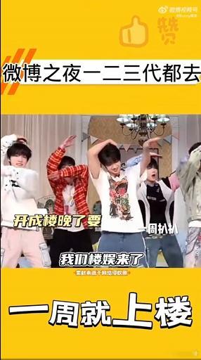 新音在家族合体这事上让粉丝们望眼欲穿，微博之夜却华丽登场，把时代峰峻的一二三代齐