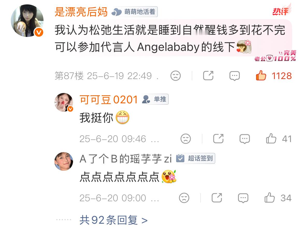 去年今天还让闺蜜们给我点赞呢，以后这种活动我们家后妈就不参加了，回来一直哭 