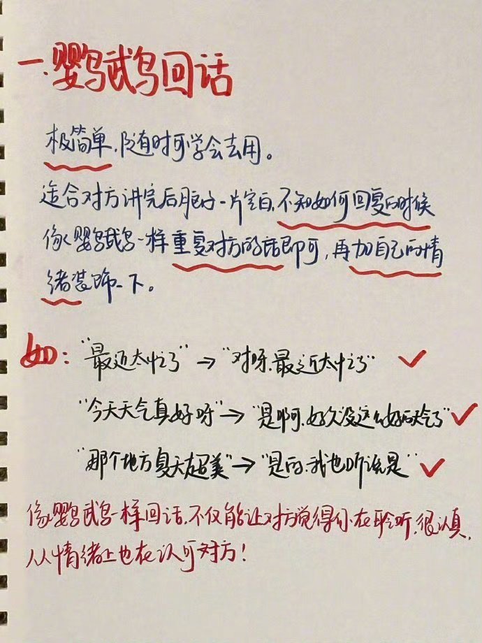 接得住话的人，才接得住机会！学会这样说话，开口就让人眼前一亮 ​​​