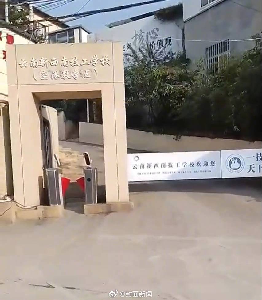 【#云南一学校被指强制学生进厂打工# 校方：“纯属污蔑，已经报案”】 #学校回应