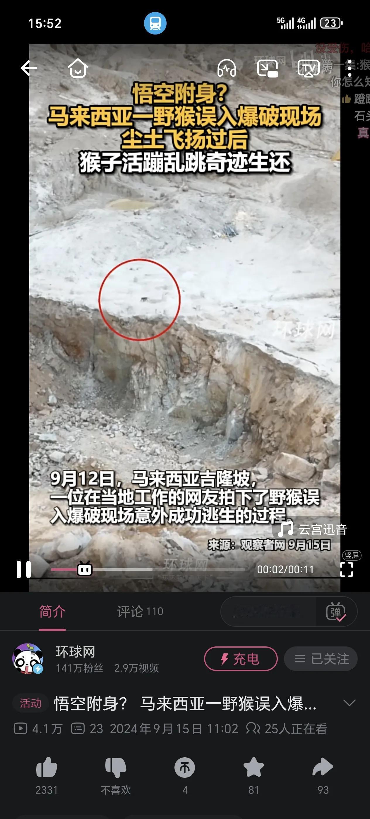 这猴王真牛逼，进去爆破现场居然安然无恙，颇有猴哥初问世的味道。

猴王应该吸取教