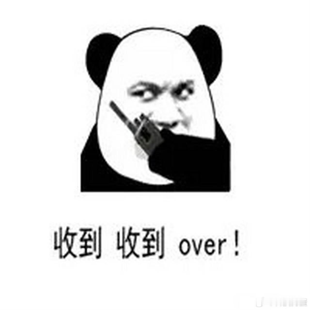 微信 对讲机刚刚狗蛋试了试over over结束，确实有对讲机的感觉[笑哈哈]还