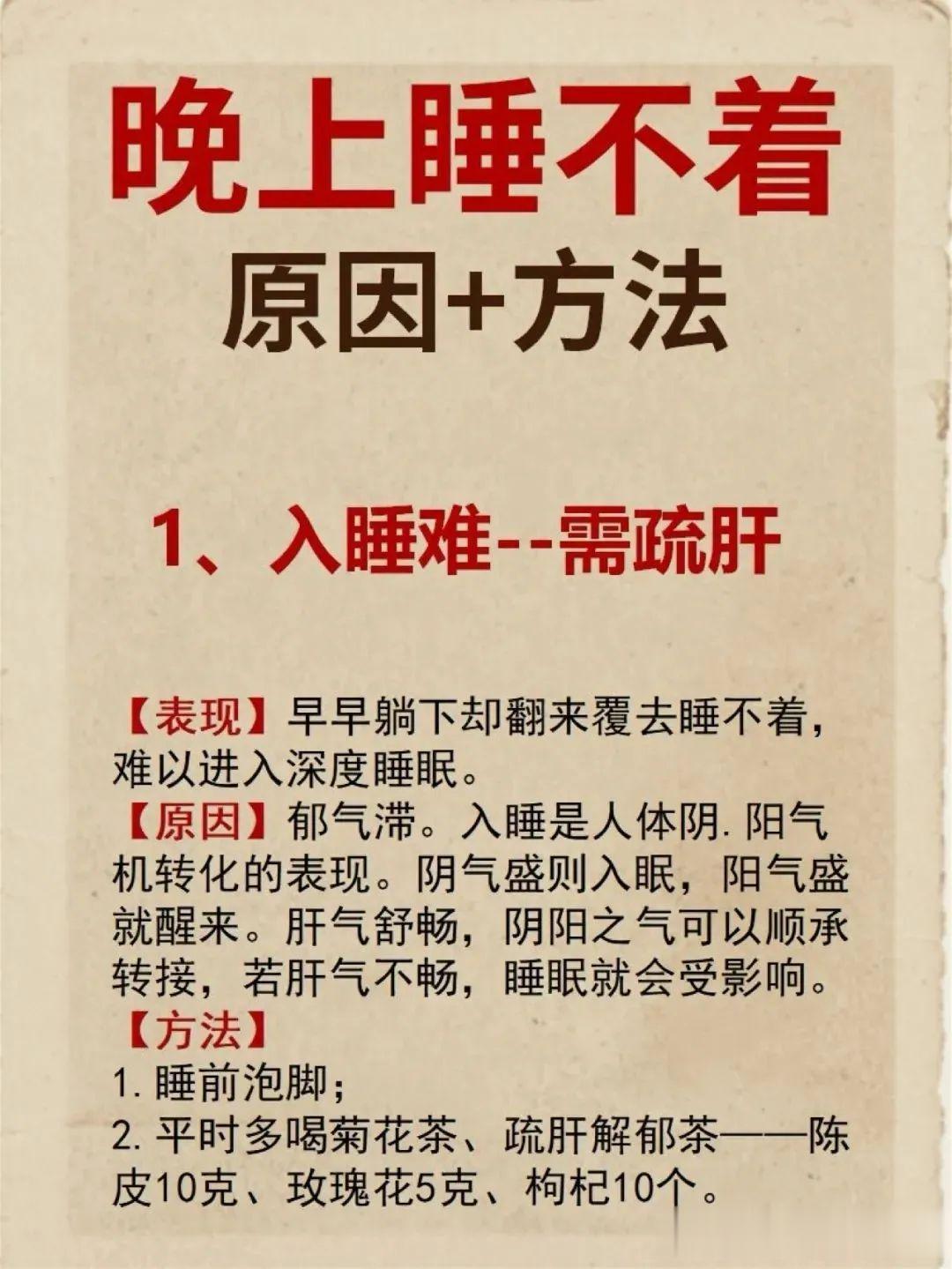健康知识分享！