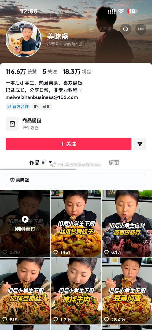 很喜欢看的几个抖音博主 