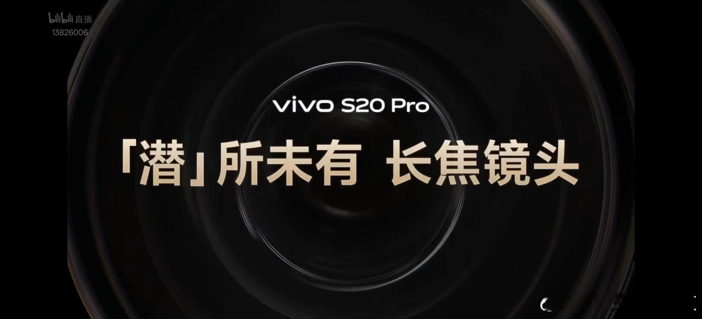vivo S20系列 [哈哈][哈哈][哈哈]都是5000万镜头！[作揖][作揖