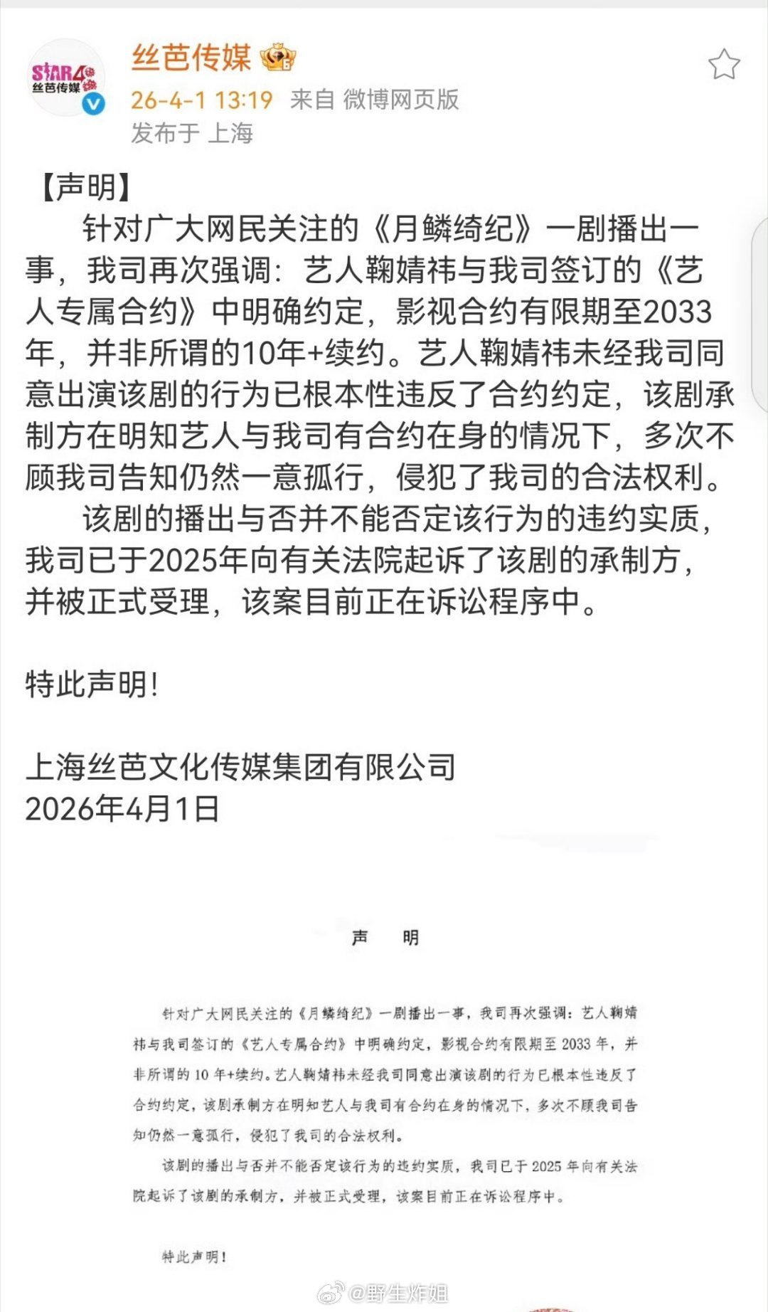 这公司好像发了疯了老妈子 最赚钱的头牌走了 就一直在这想招儿黑人家丝芭起诉月鳞绮