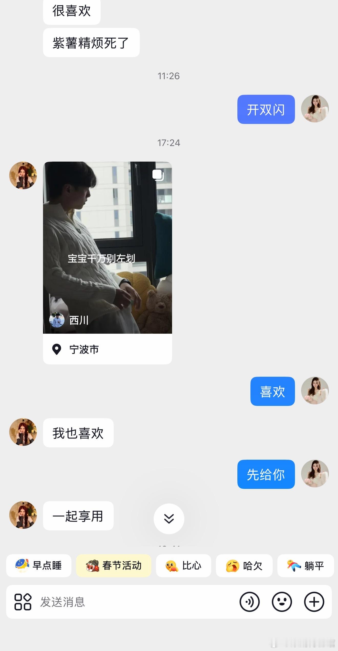 已婚女子的抖音 