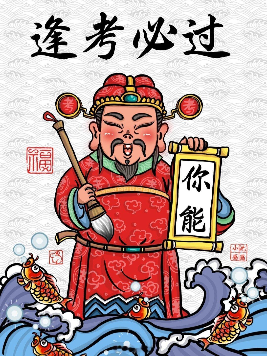 #2024高考开考#希望每位考生都能考神附体🙏🙏🙏#祝福高考##高考# ​