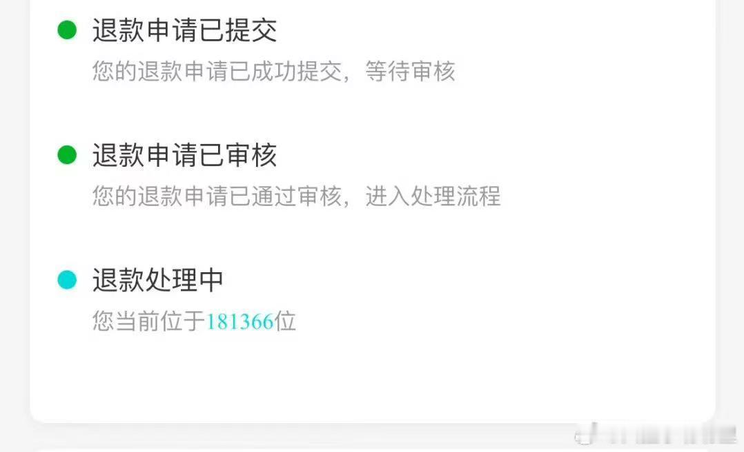 罗马仕最新声明 看到罗马仕充电宝排队差不多排到19万了，话说有退款成功的小伙伴吗
