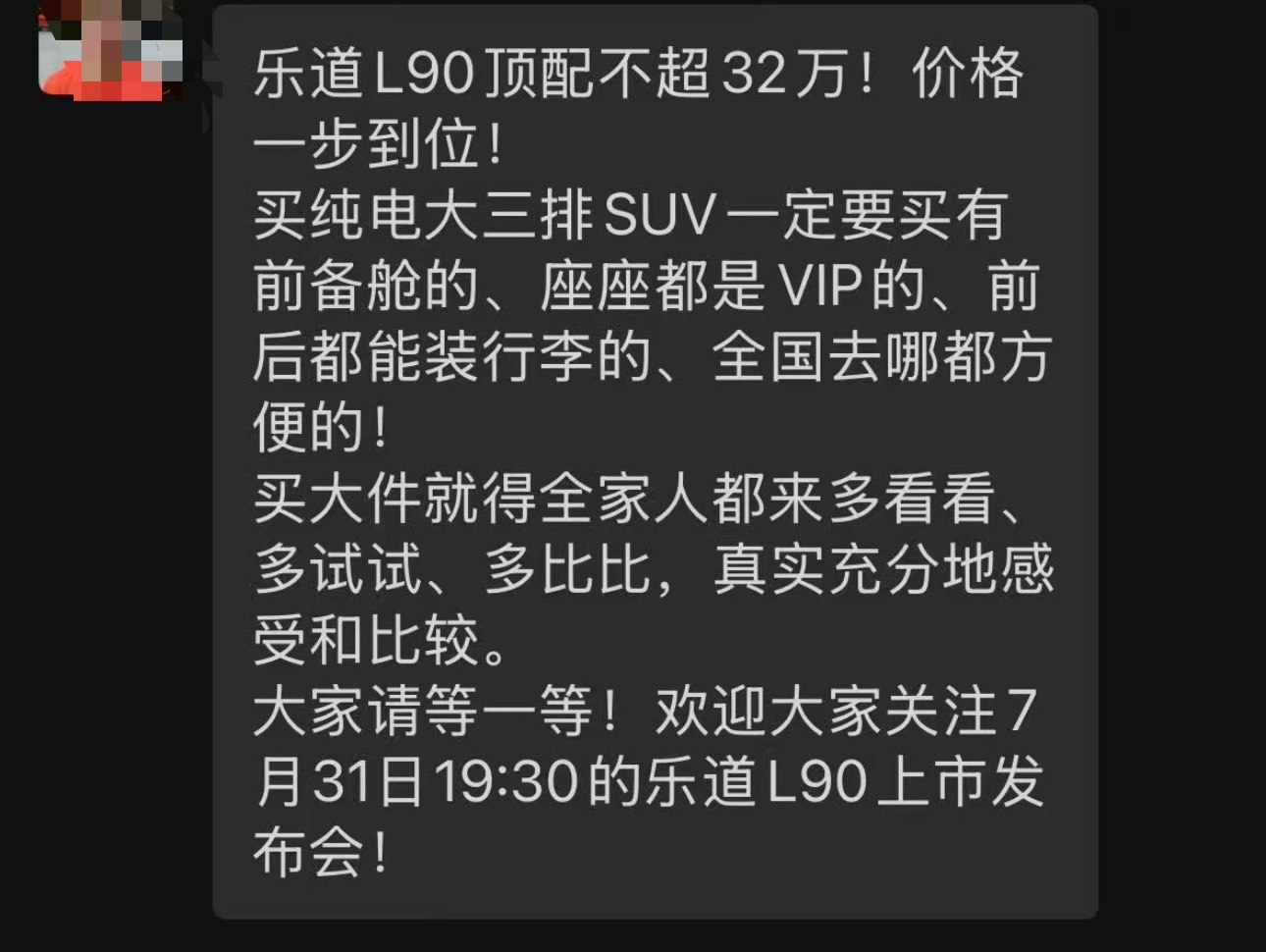 刚收到的最新消息，乐道L90的顶配价格不超过32万。我们回顾一下已知选配：｜车身