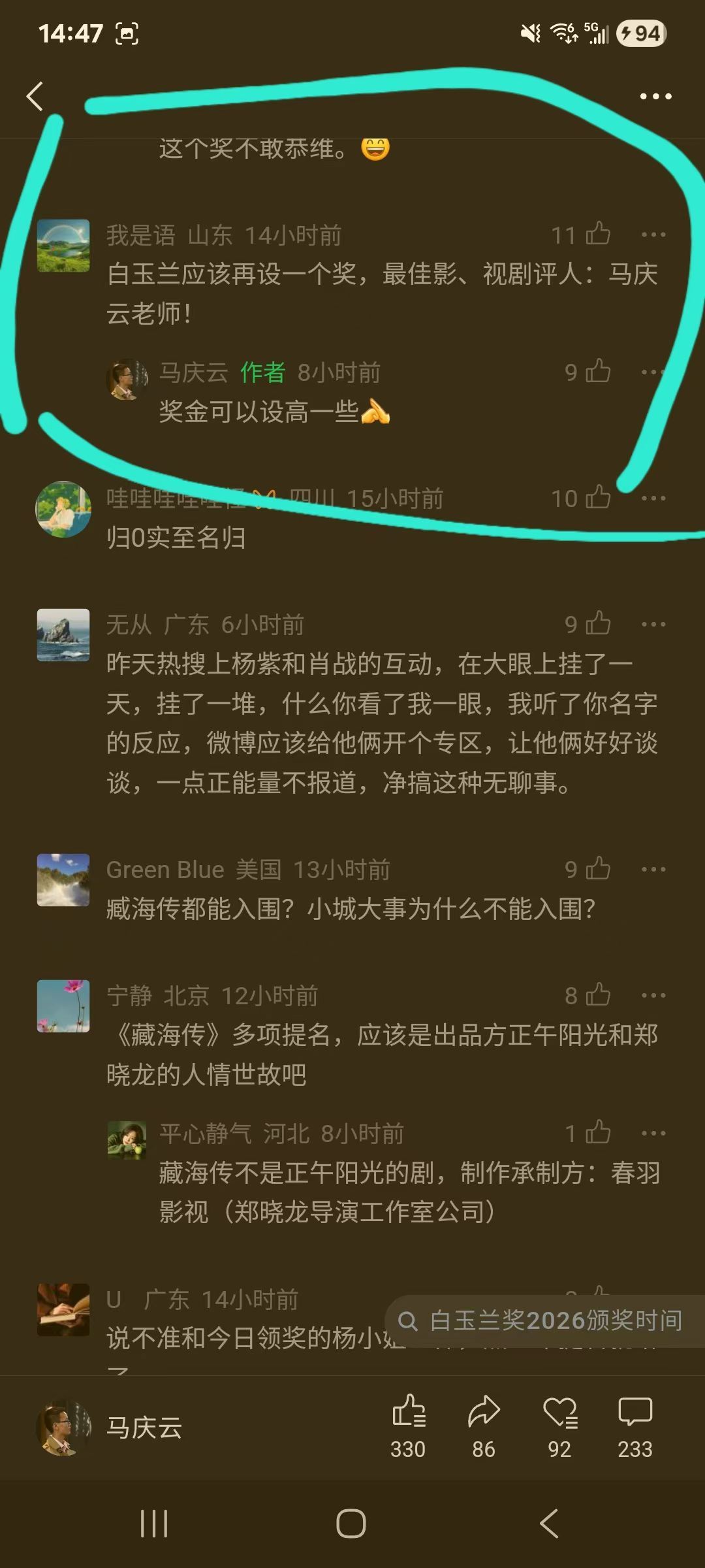 我哥说：你甭天天拿我找乐儿，你敢把你回复读者留言的这两张图发出来 ，让大伙都看看