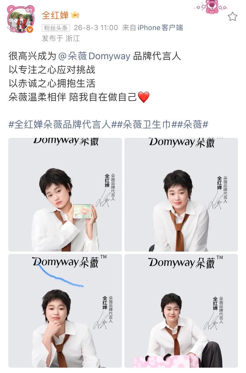 全红婵呈现出新代言，白色长袖配领带，四张照片真漂亮，每一张都值得收藏起来。

短