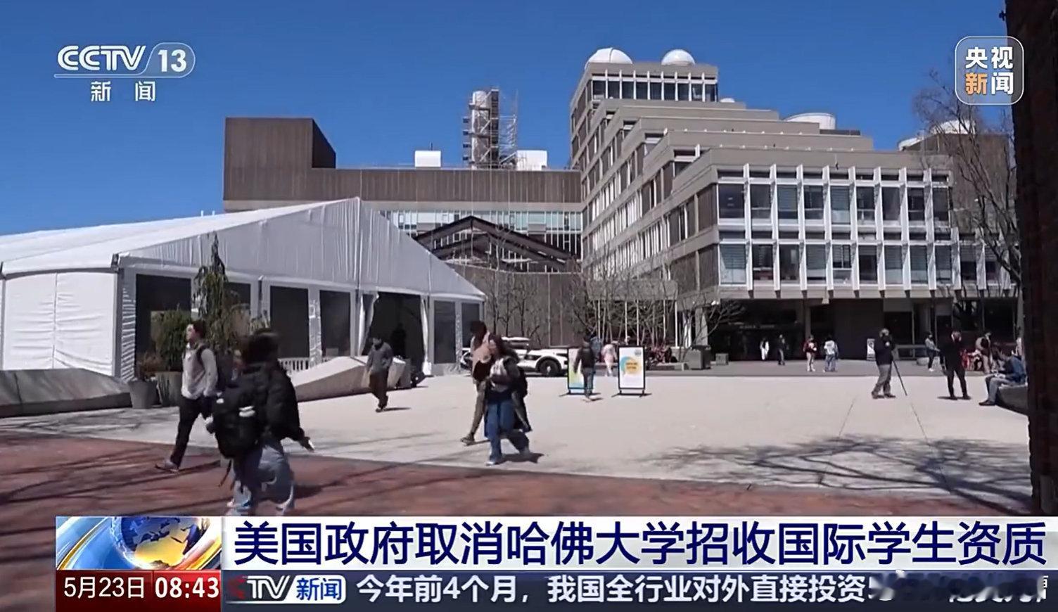 这泼天的流量就让中国接吧！漂亮国刚取消哈佛大学的国际学生招生资质，中国香港科技大